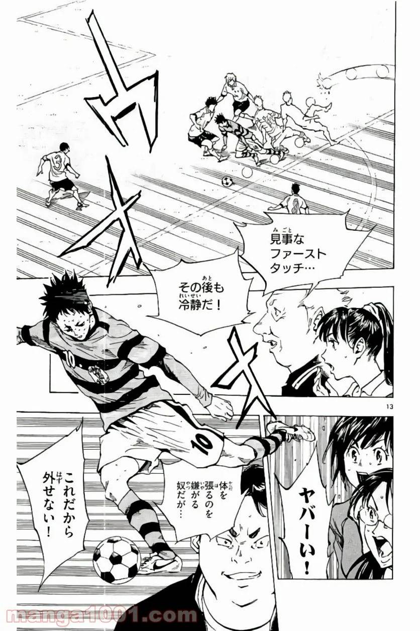 ページ 13 — 第204話