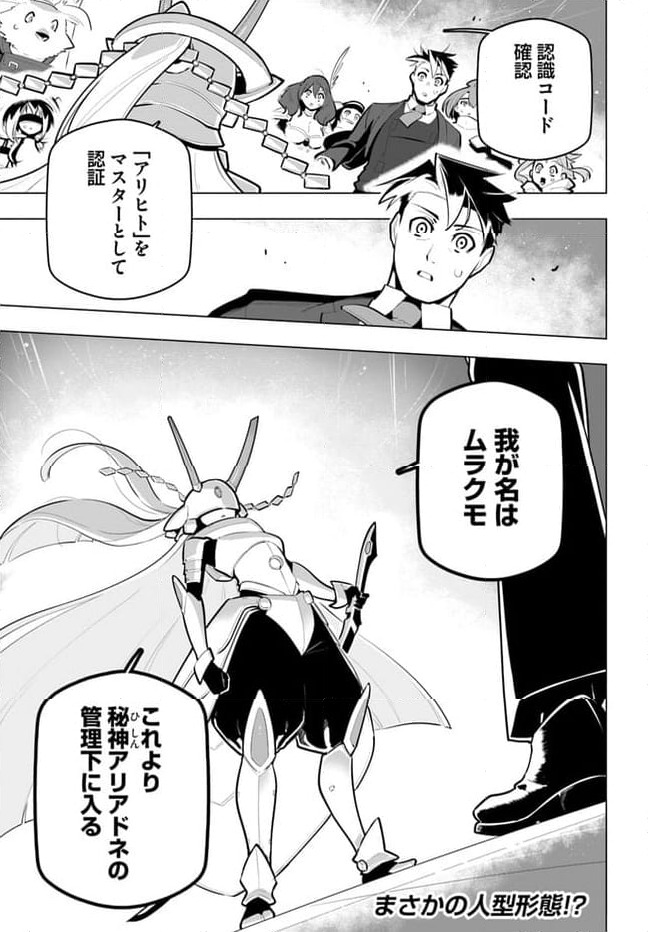 ページ 35 — 第32話