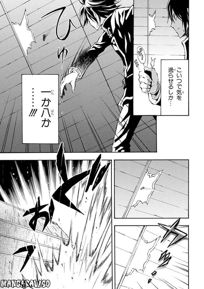 ページ 5 — 第2話