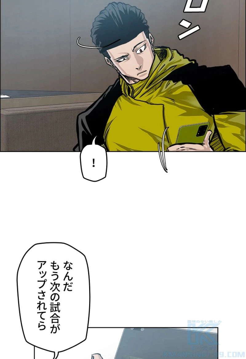 ページ 14 — 第184話