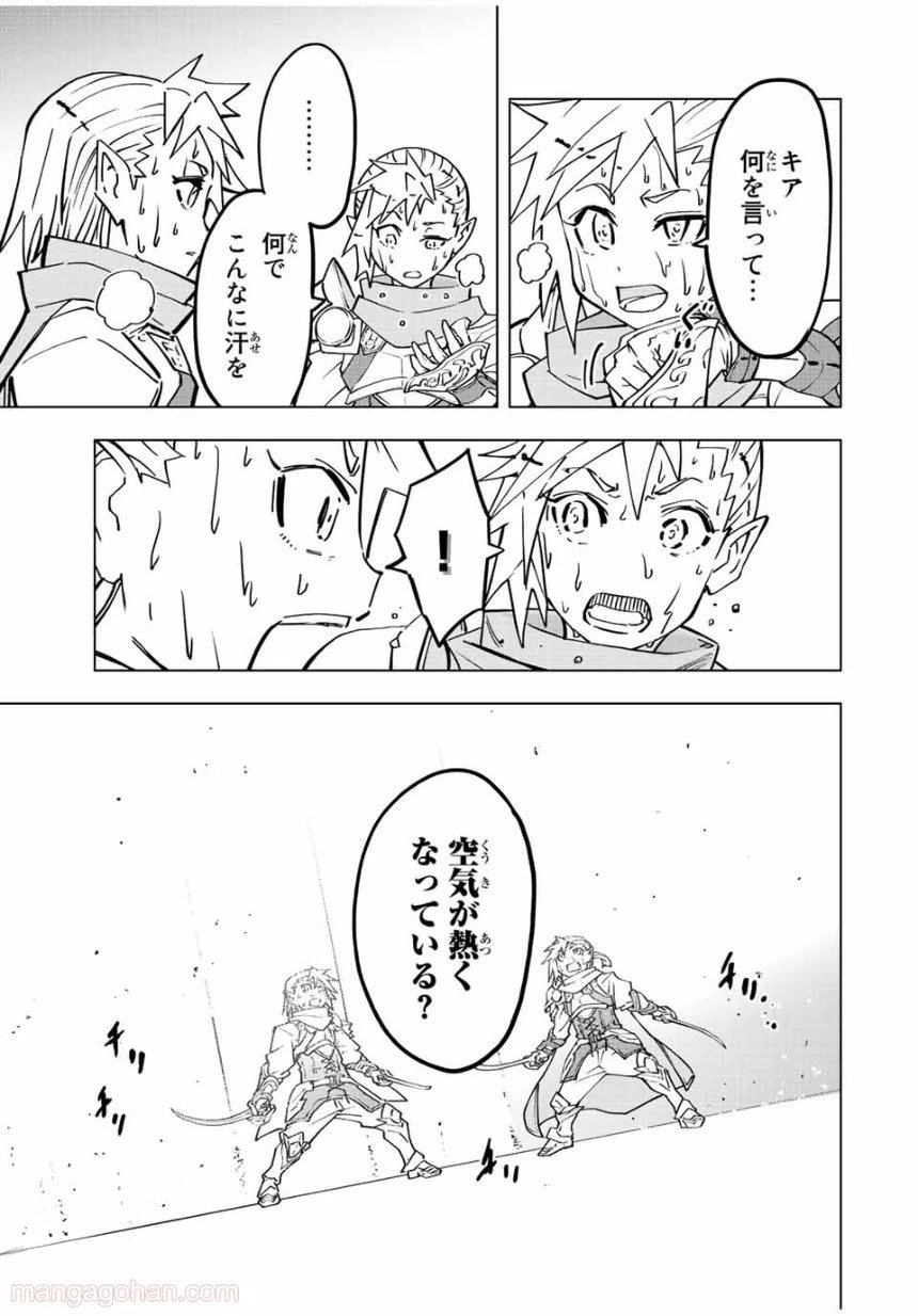 ページ 3 — 第35話