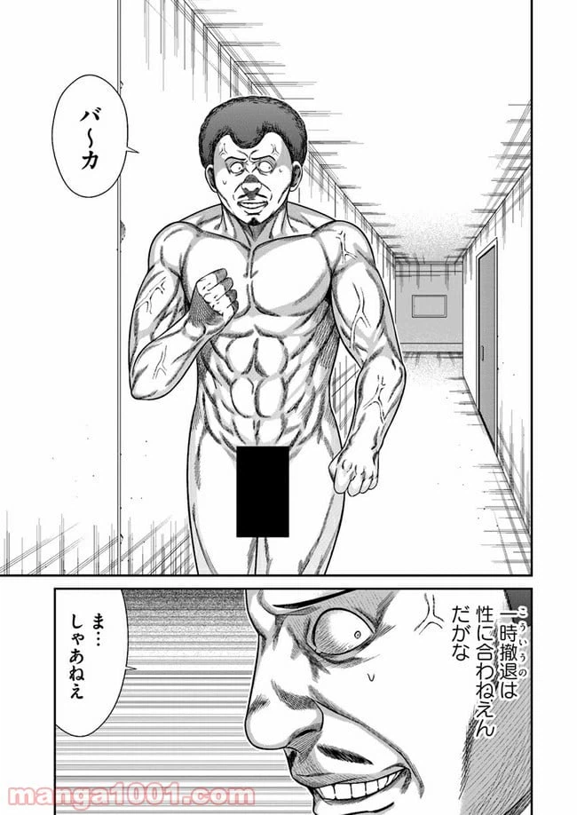ページ 3 — 第3話