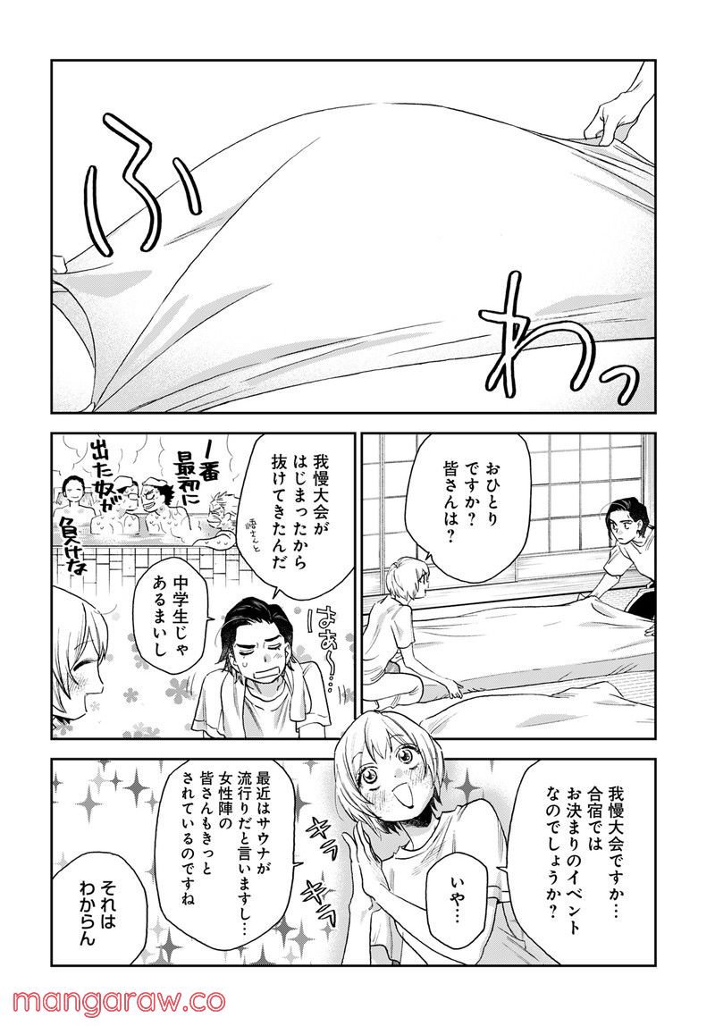 ページ 20 — 第35話