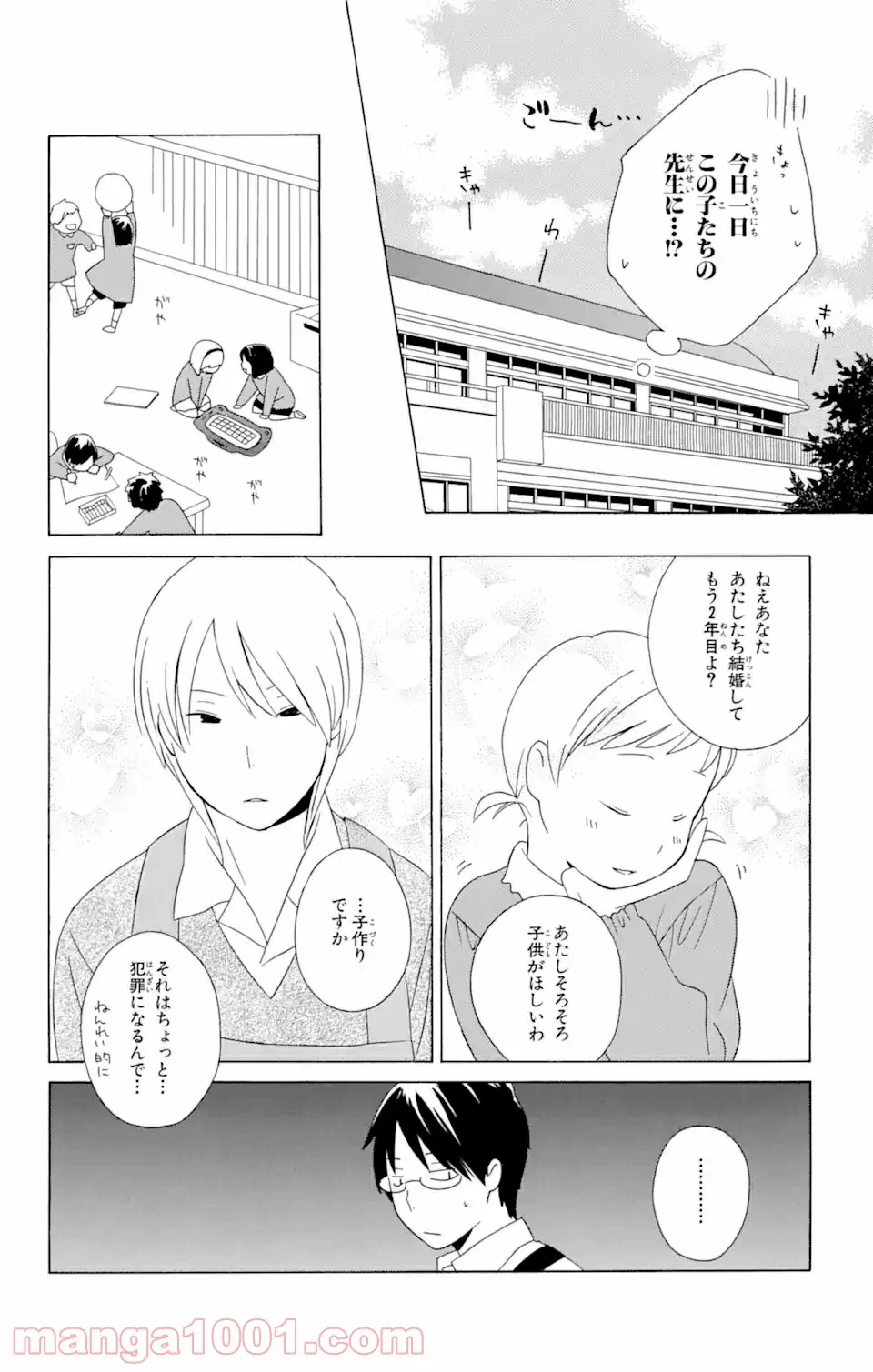 ページ 16 — 第15.1話