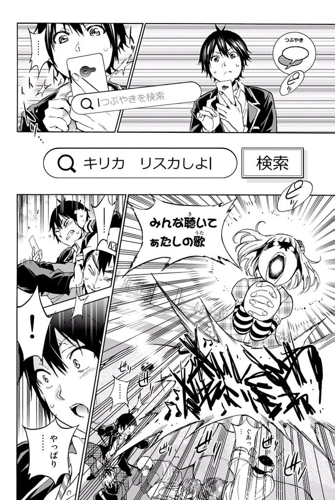 ページ 4 — 第10.1話