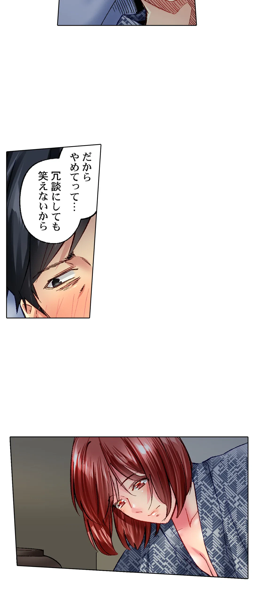 ページ 7 — 第61話