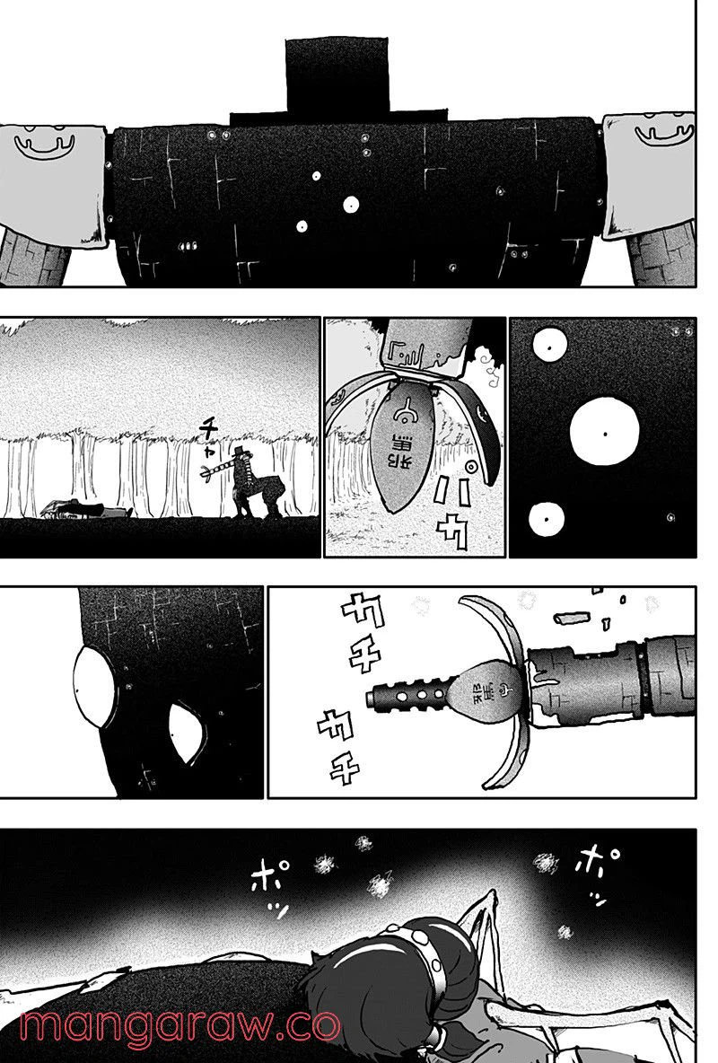 ページ 15 — 第16話