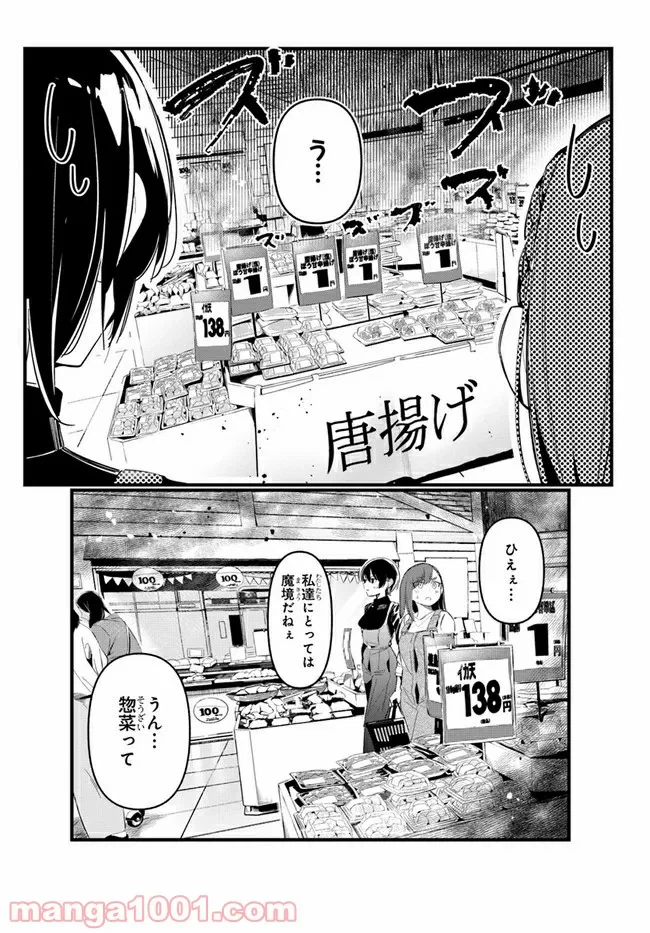 ページ 15 — 第4話