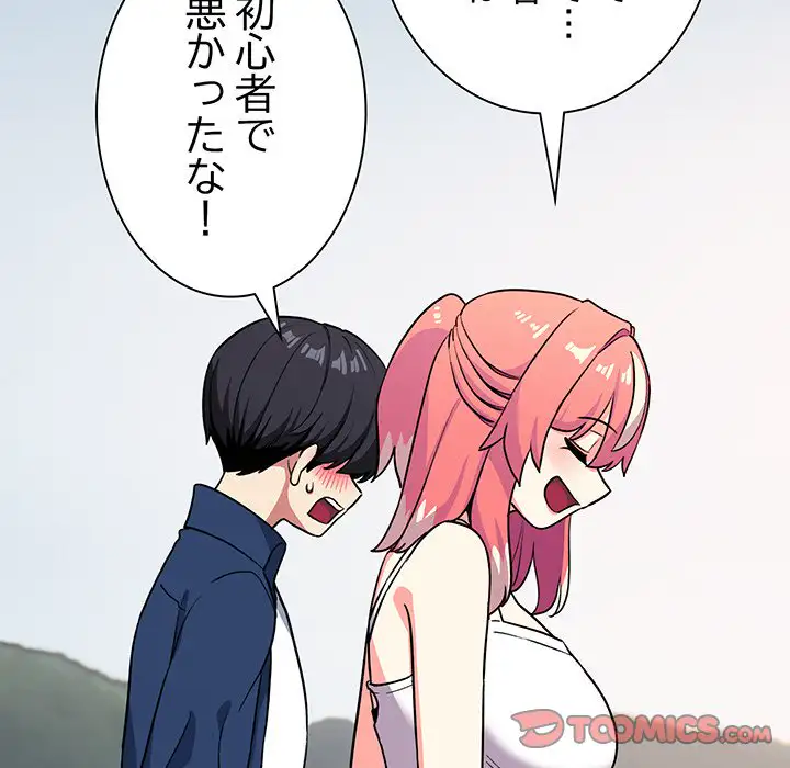 ページ 25 — 第23話