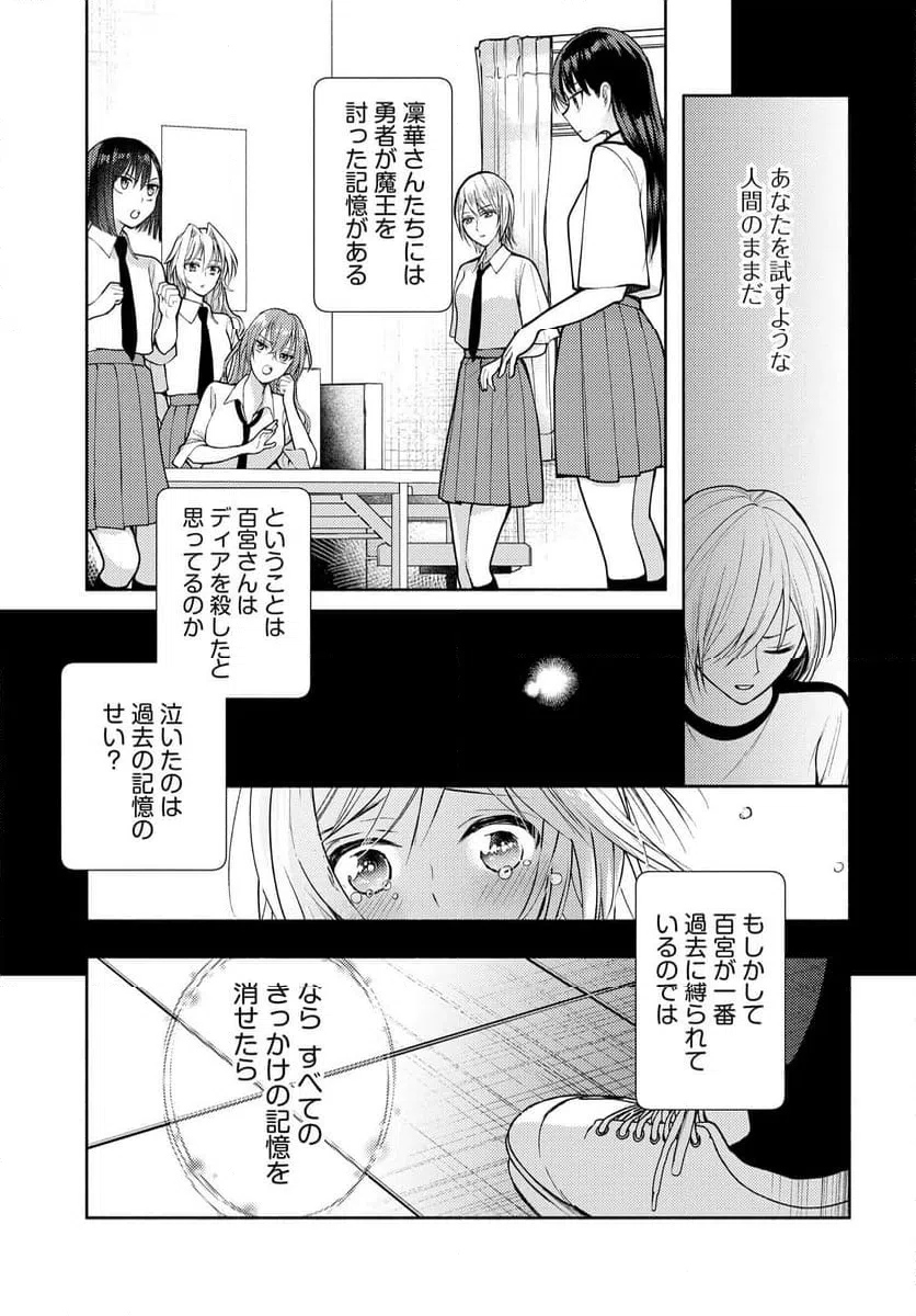 ページ 7 — 第13話