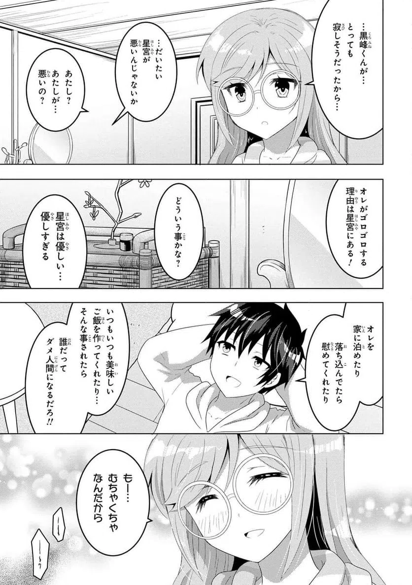 ページ 14 — 第11.2話
