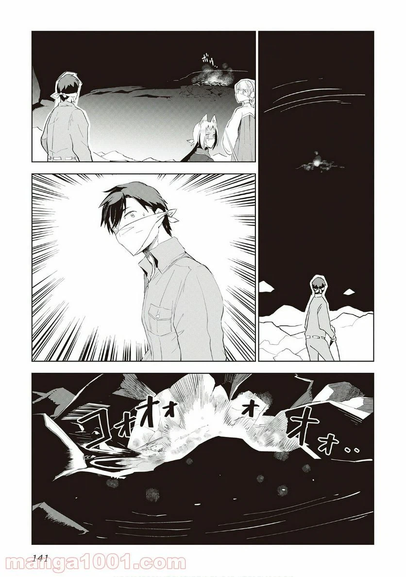 ページ 15 — 第14話