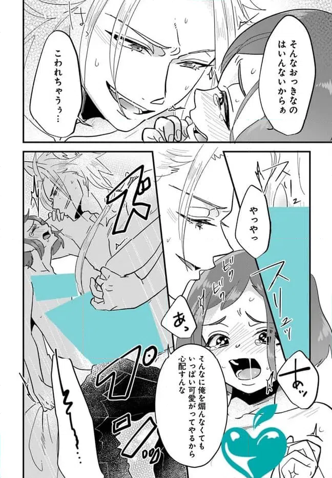 ページ 7 — 第12.3話