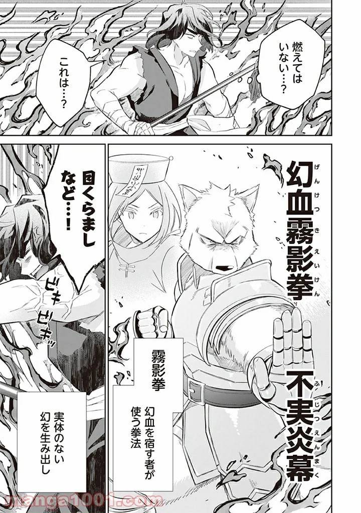 ページ 15 — 第57話