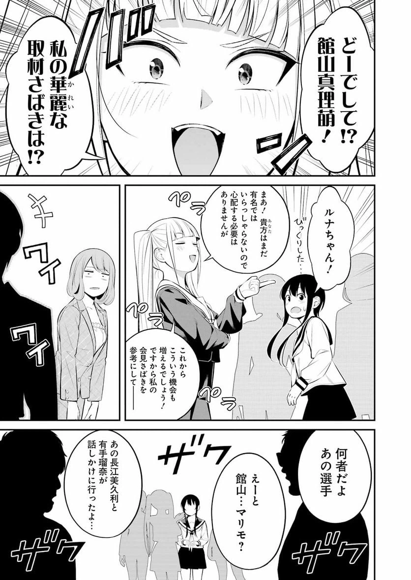 ページ 15 — 第27話