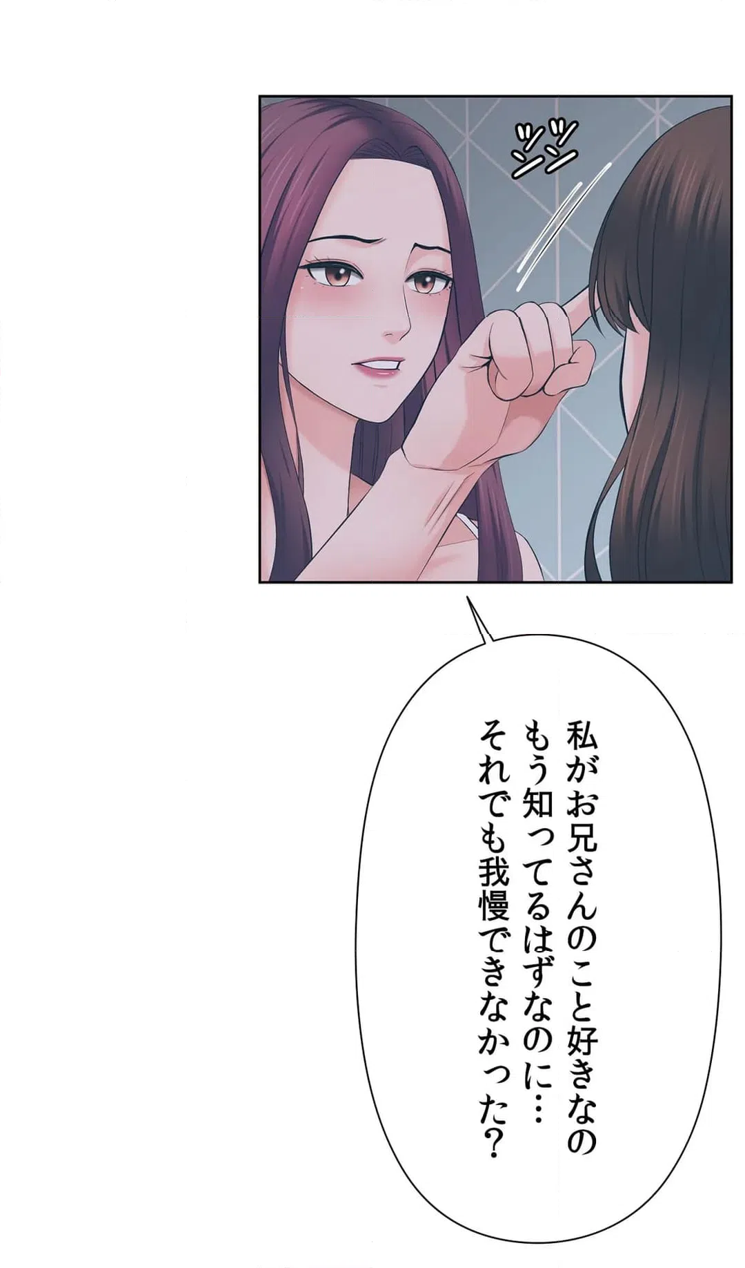 ページ 19 — 第47話