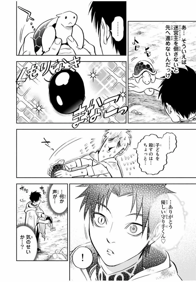 ページ 7 — 第14.2話