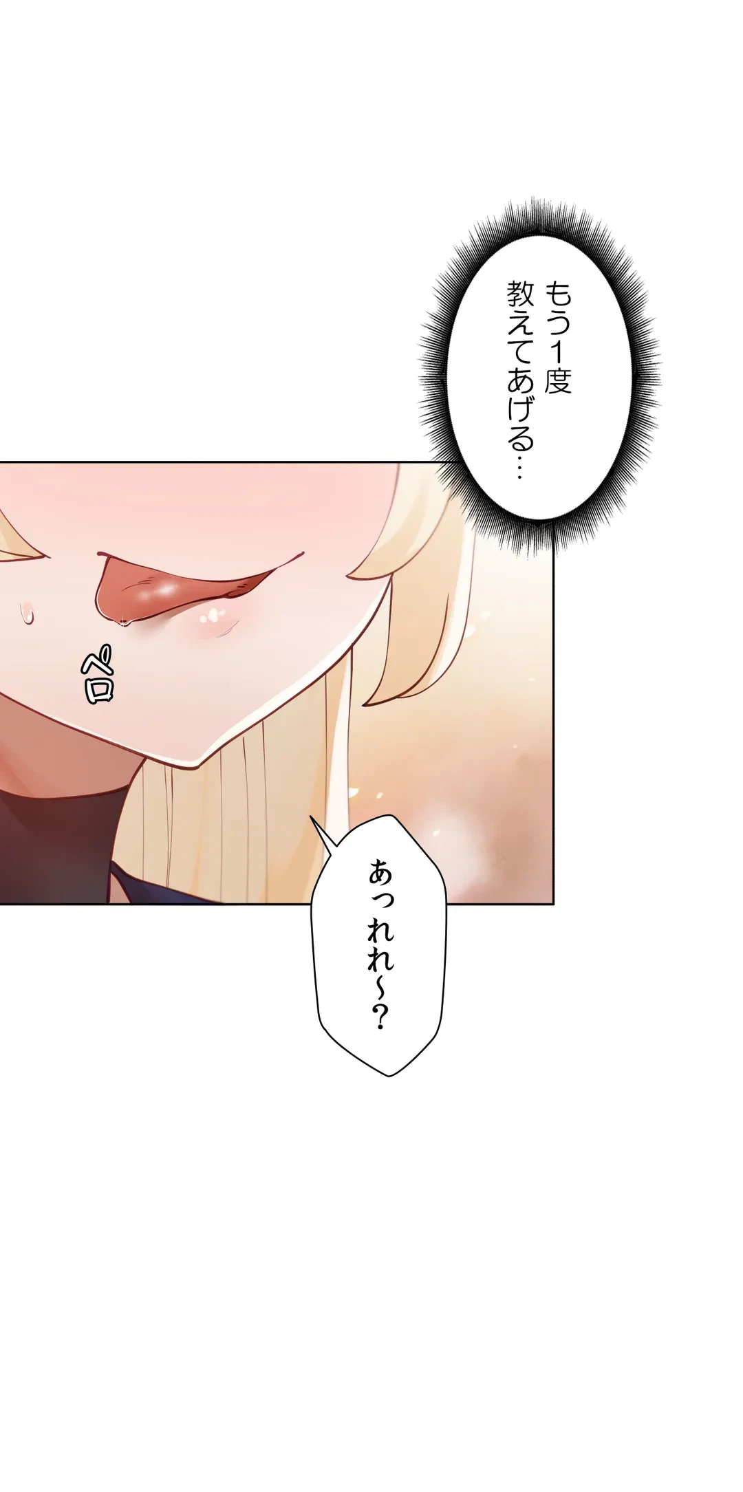 ページ 40 — 第22話