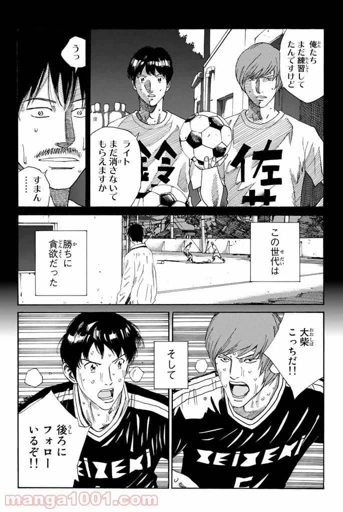 ページ 6 — 第223話