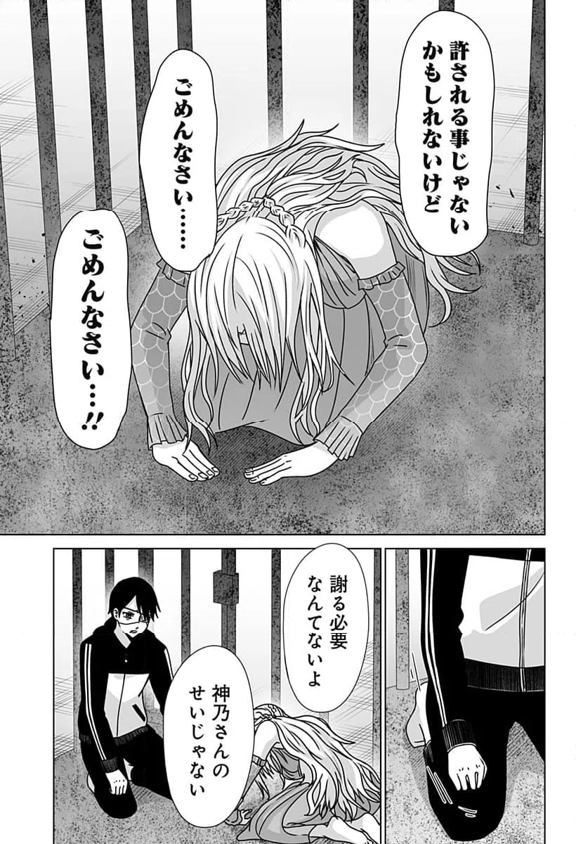 ページ 11 — 第14話