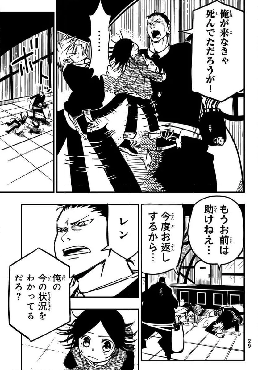 ページ 22 — 第1話