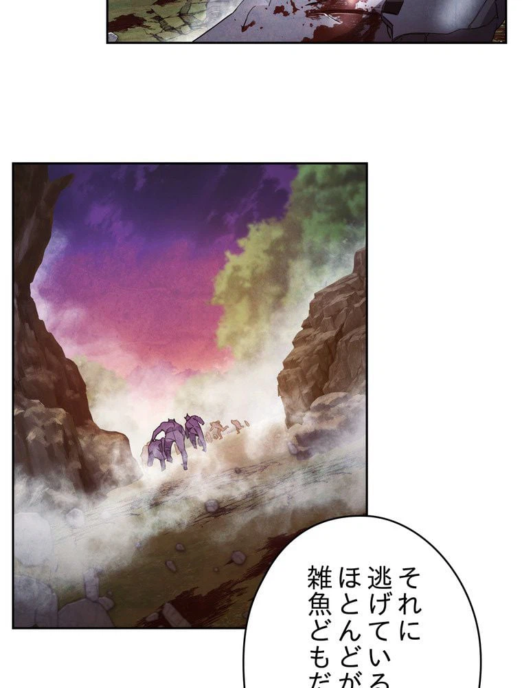 ページ 18 — 第97話