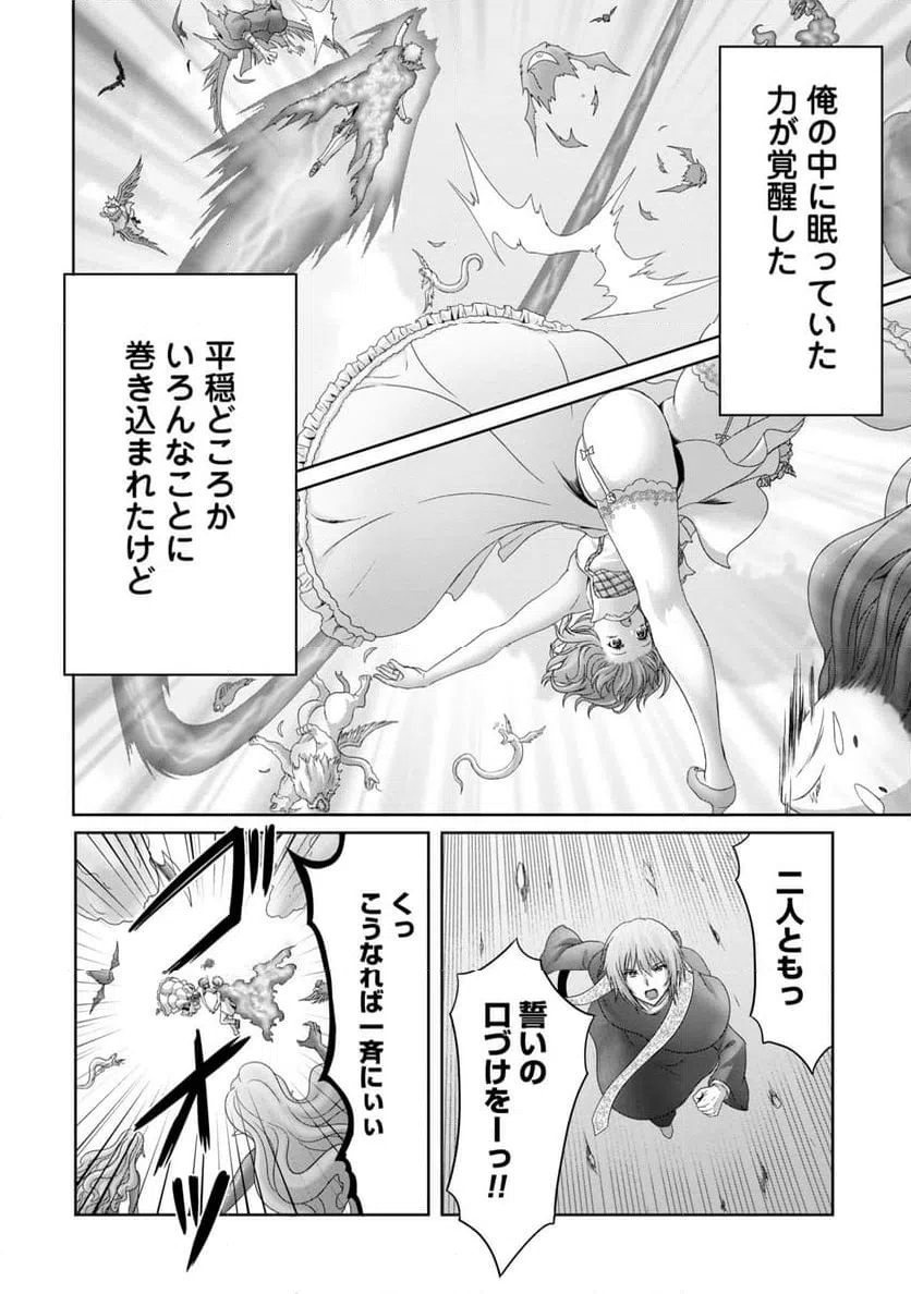 ページ 24 — 第30話