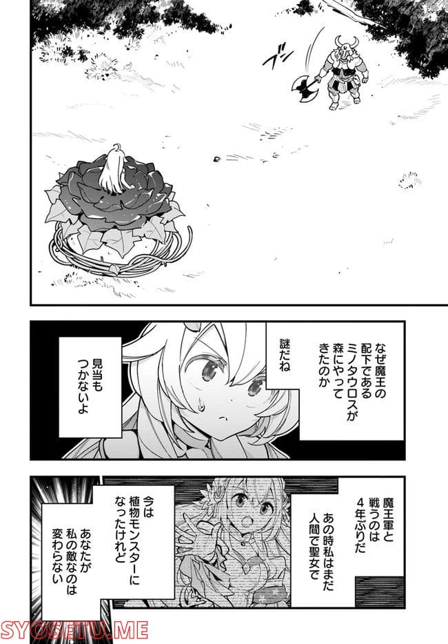 ページ 10 — 第10話
