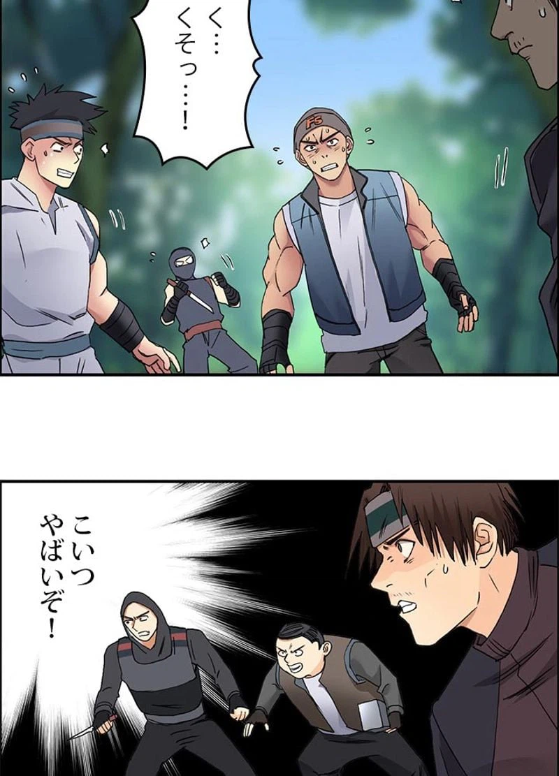 ページ 20 — 第63話