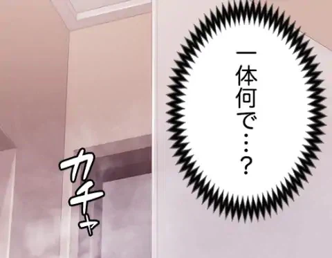 ページ 8 — 第6話
