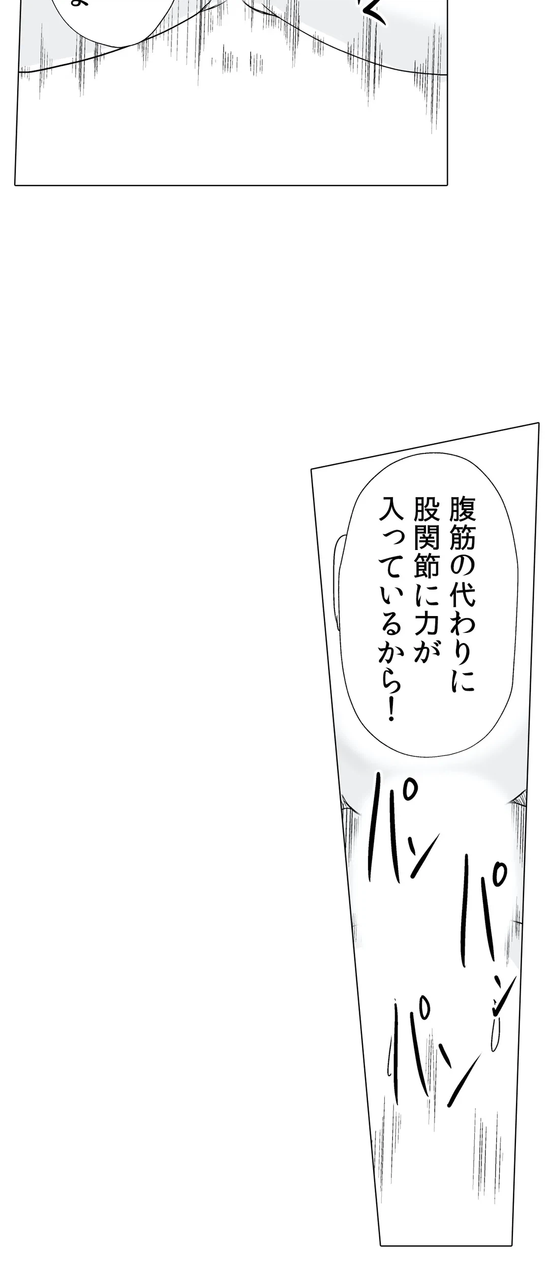 ページ 20 — 第19話