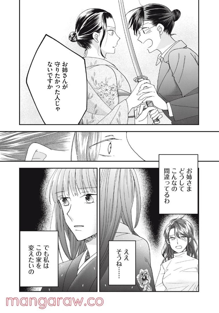 ページ 15 — 第11話