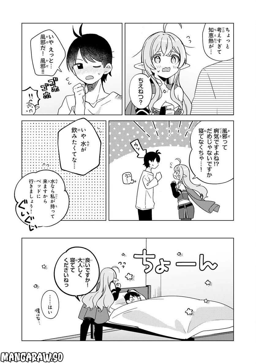ページ 6 — 第22話