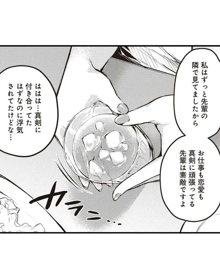 ページ 30 — 第1話
