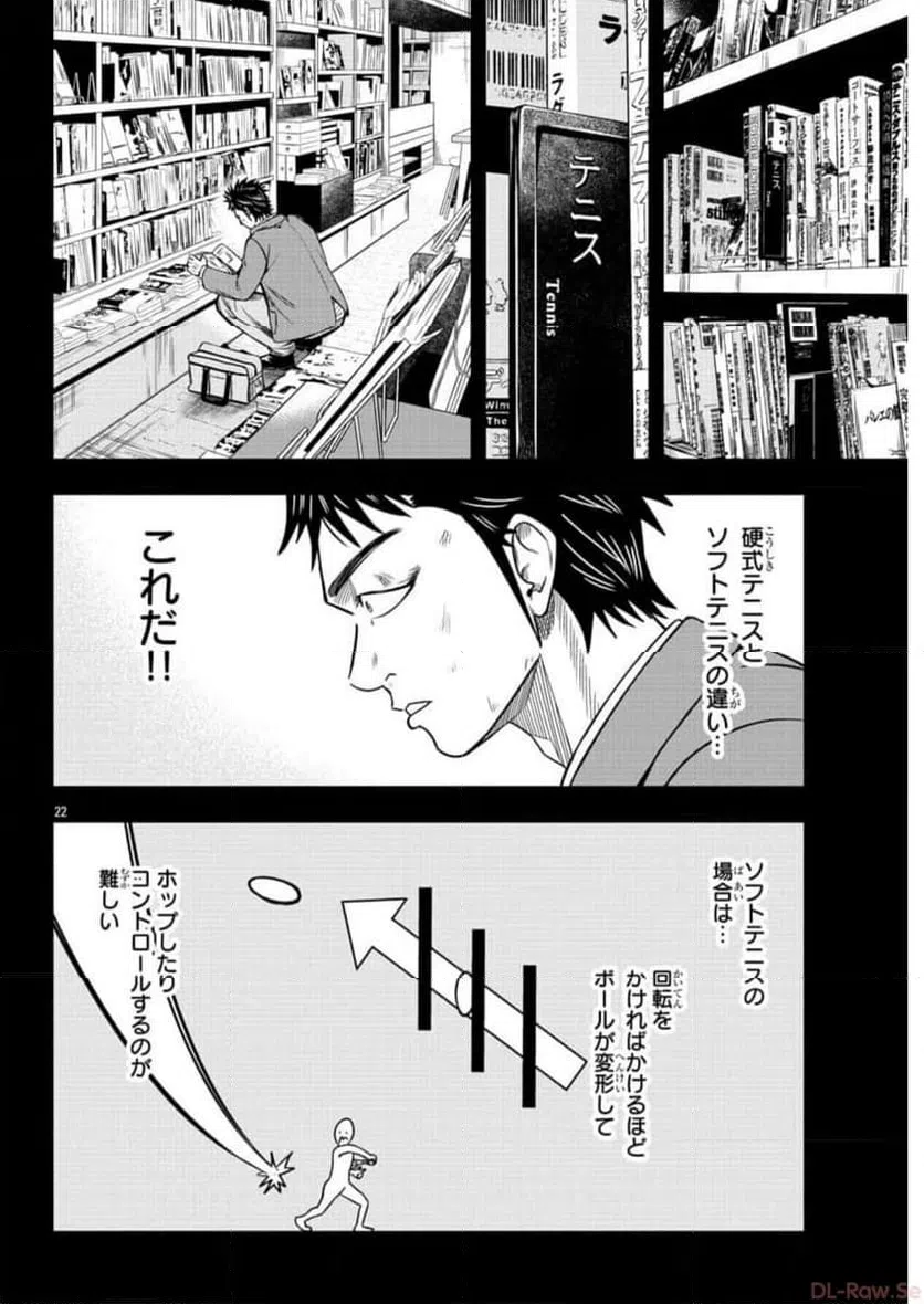 ページ 23 — 第65話