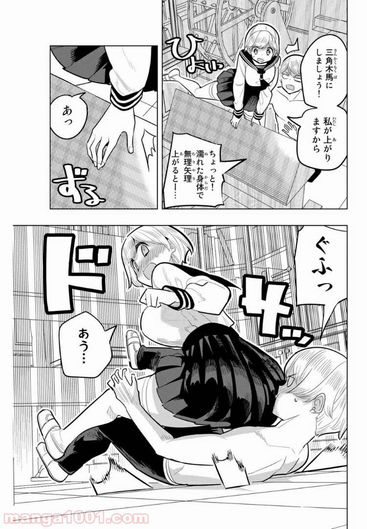 ページ 7 — 第110話