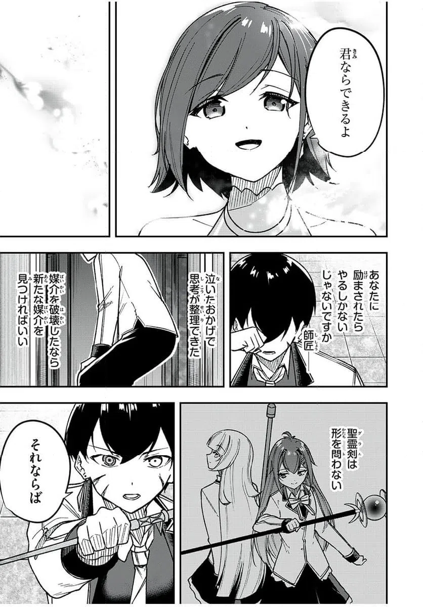 ページ 13 — 第67話