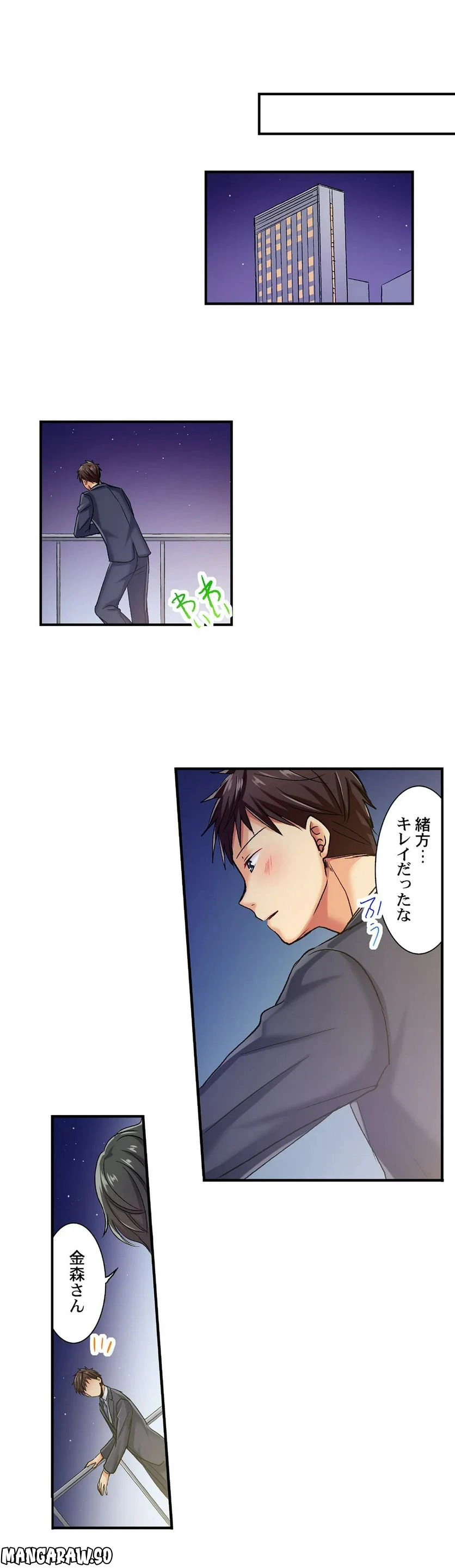 ページ 15 — 第52話