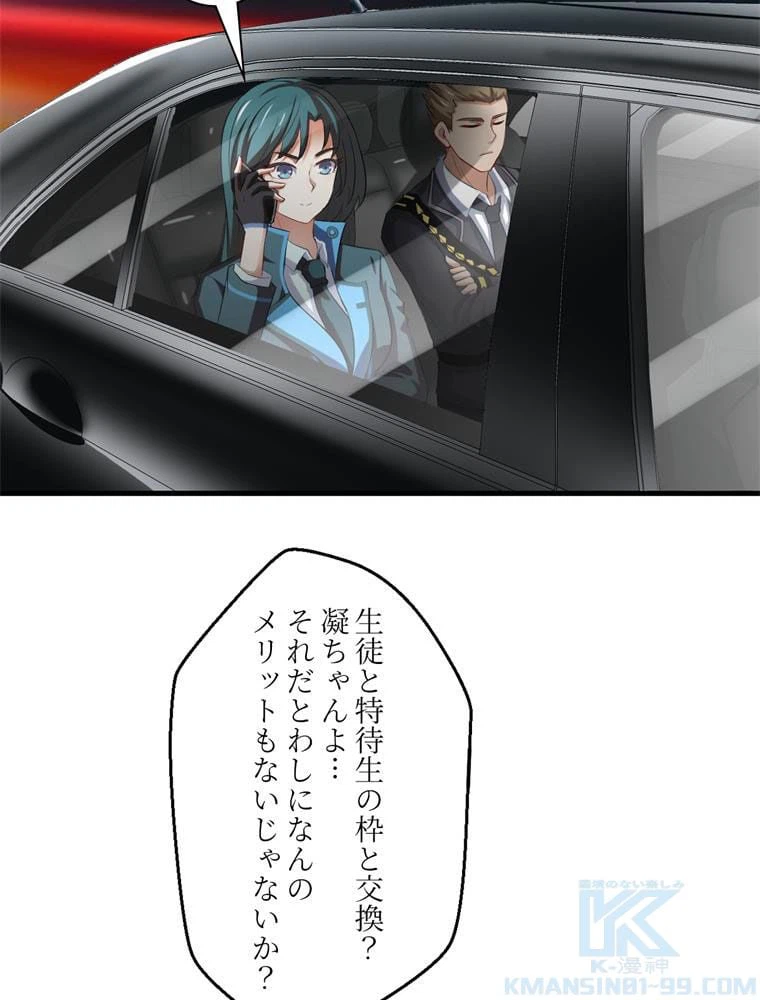 ページ 5 — 第65話