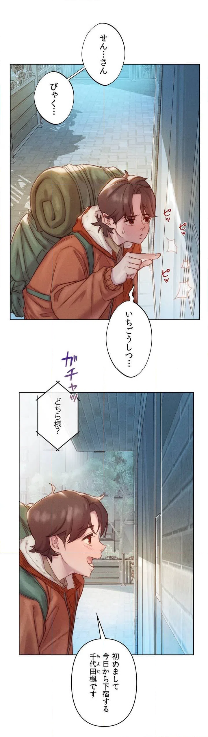 ページ 21 — 第1話
