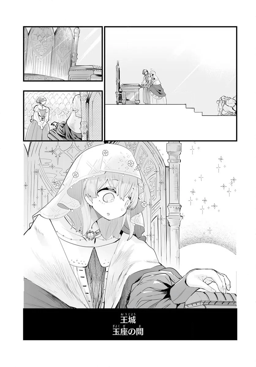 ページ 13 — 第13.2話