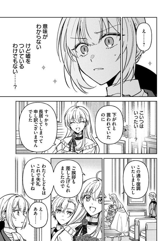 ページ 9 — 第7.2話