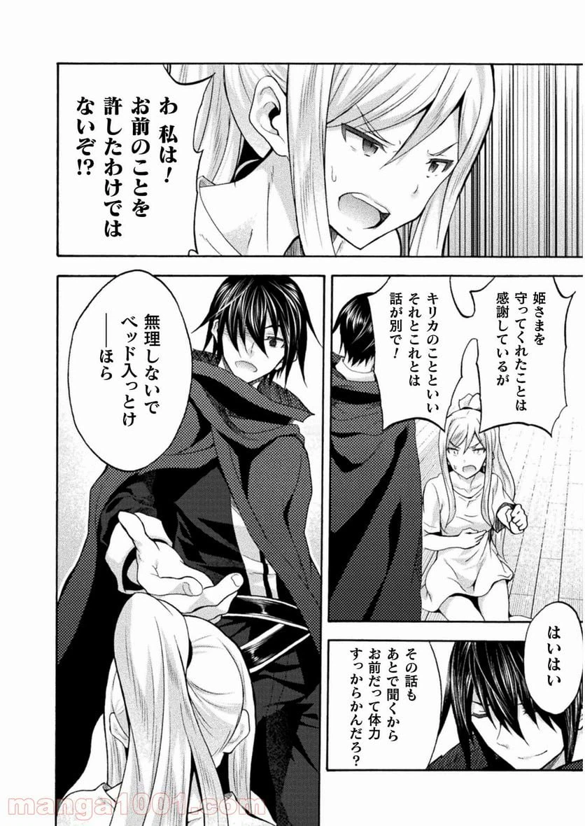 ページ 6 — 第42話