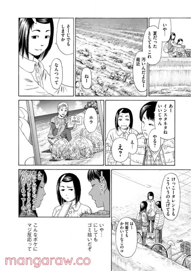 ページ 12 — 第54話