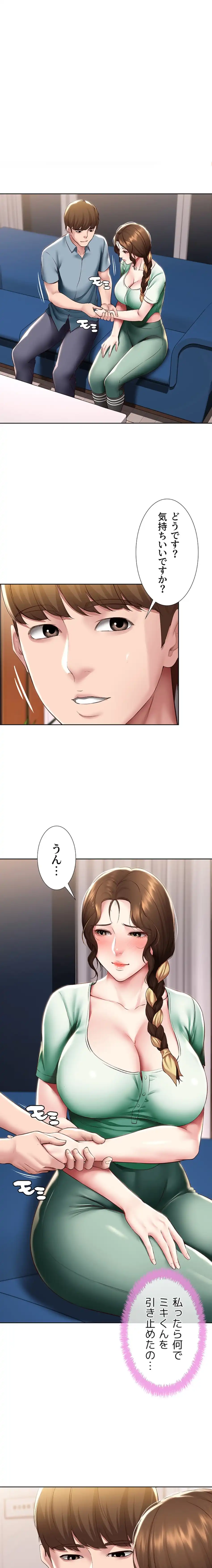 ページ 12 — 第100話