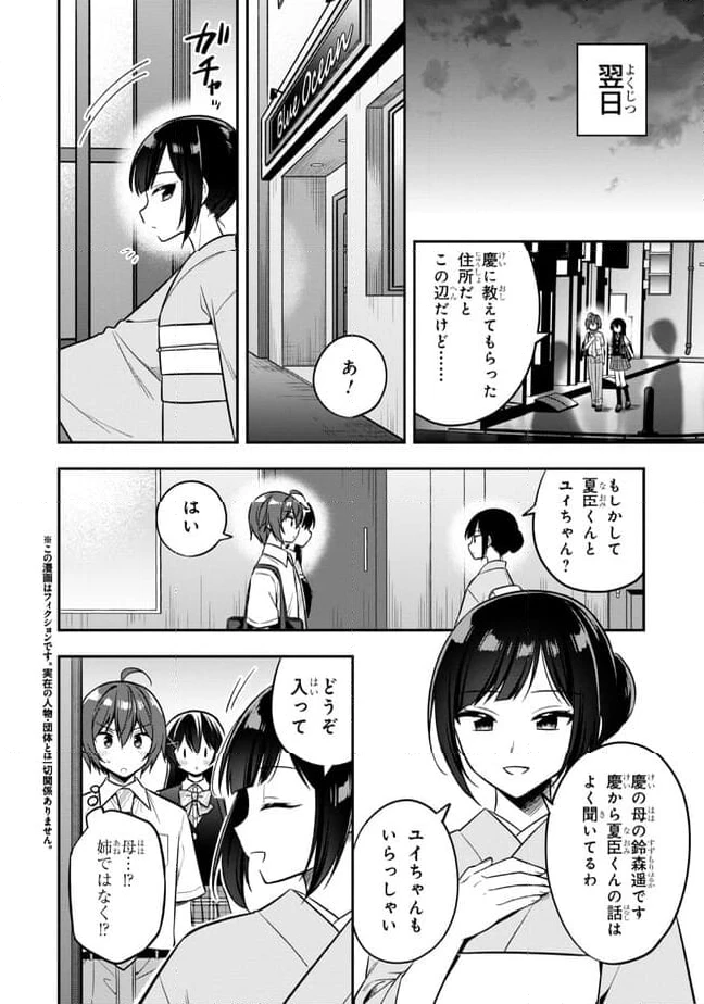 ページ 6 — 第20.1話