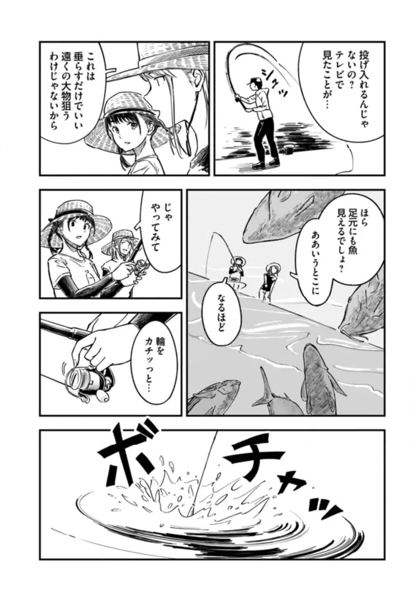 ページ 9 — 第6話