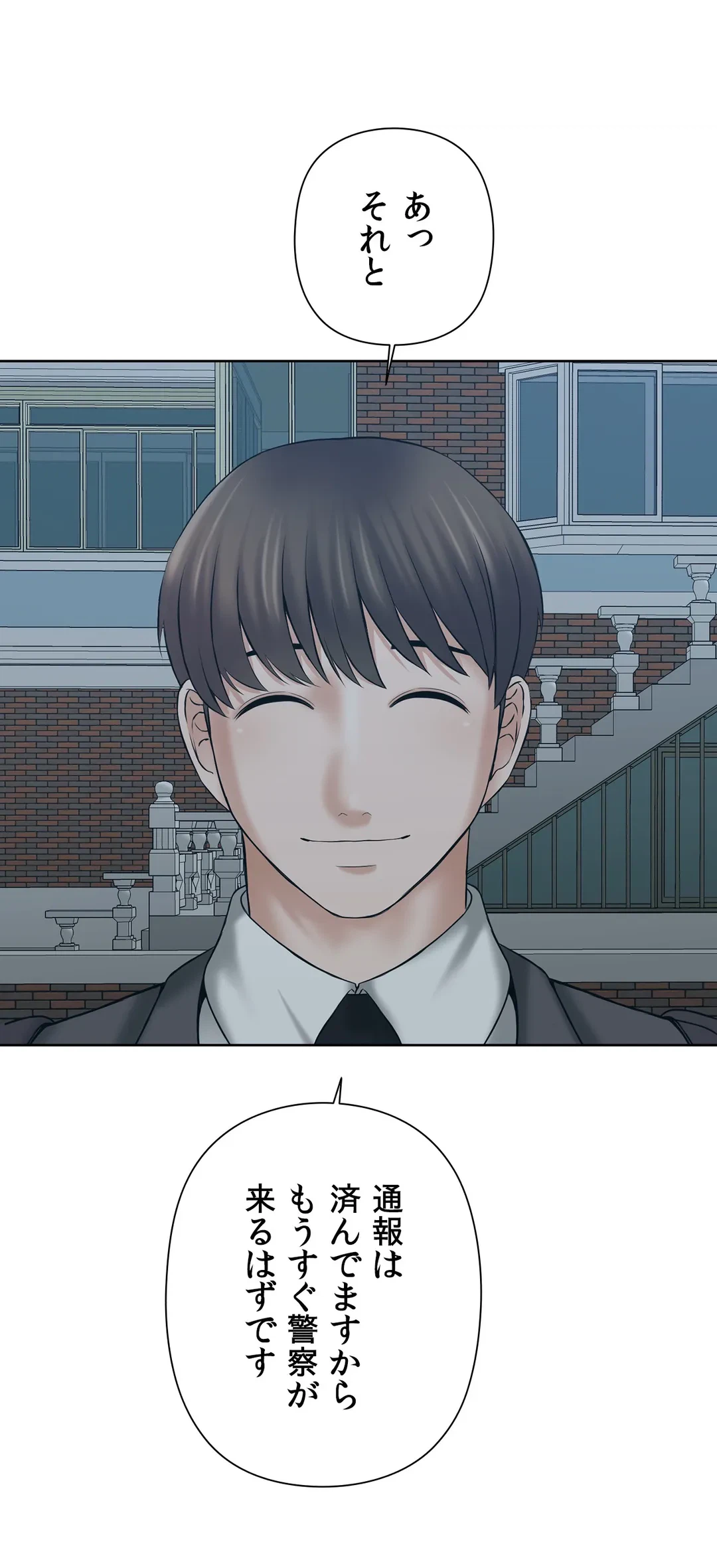ページ 32 — 第16話