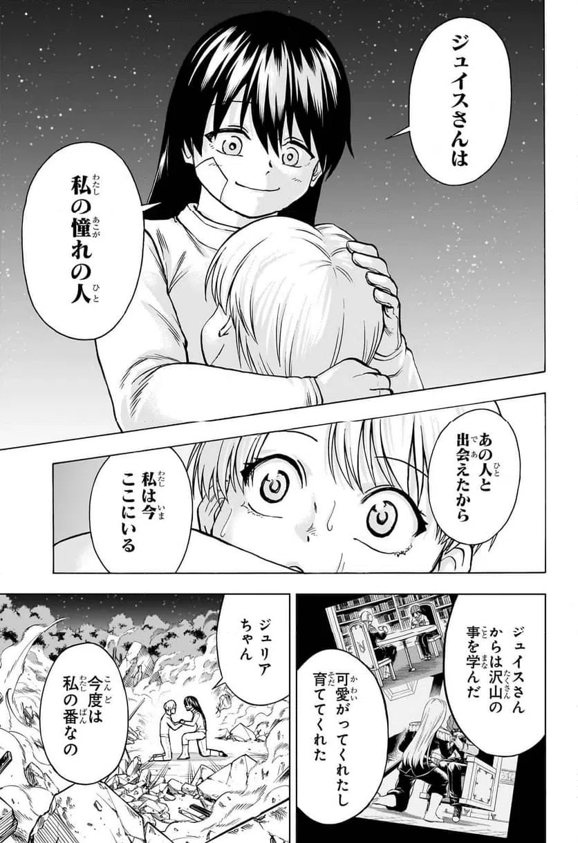 ページ 17 — 第190話