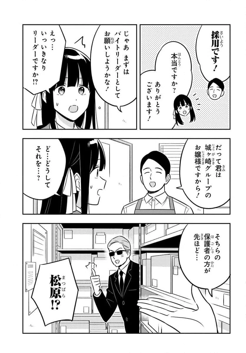 ページ 16 — 第11話